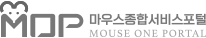 마우스종합서비스포털 MOUSE ONE PORTAL