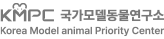 국가모델동물연구소